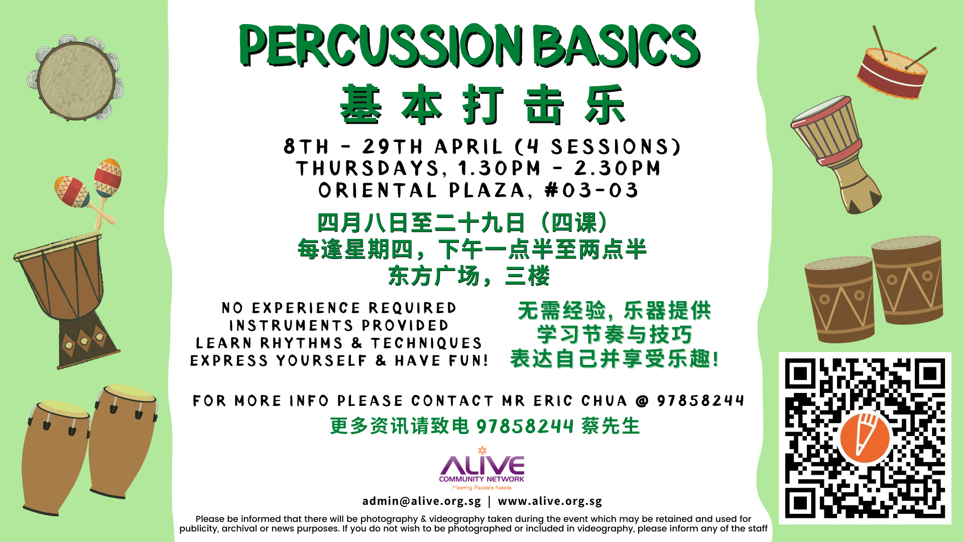 Percussion Basics